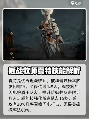 龙息神寂雷系核心卡有哪些介绍截图4