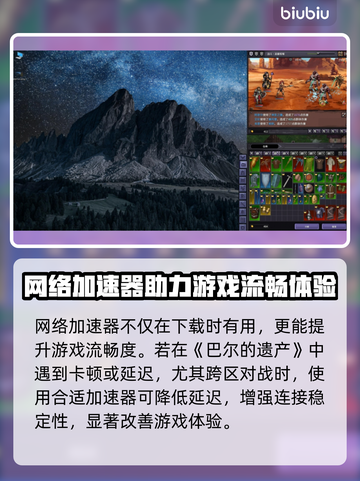 🎮巴尔的遗产下载龟速？1招让你秒变飞⚡截图4