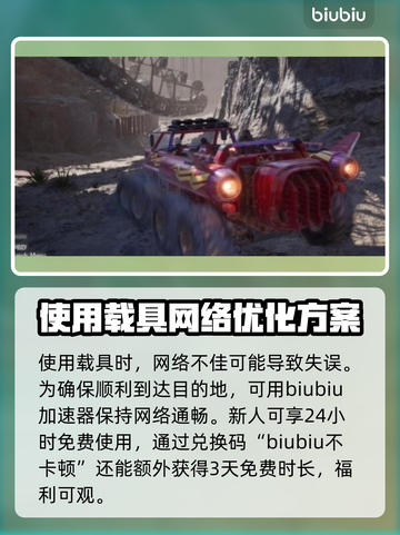 最终幻想7重生🔥载具大揭秘🚗🎮截图3