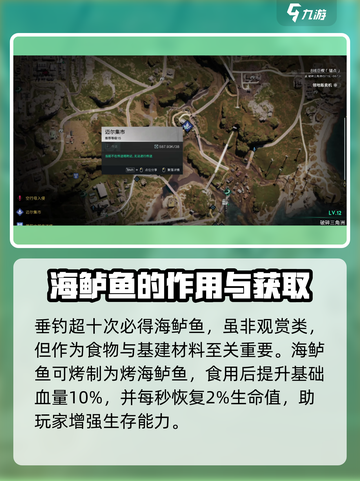 七日世界海鲈鱼怎么获得介绍截图3