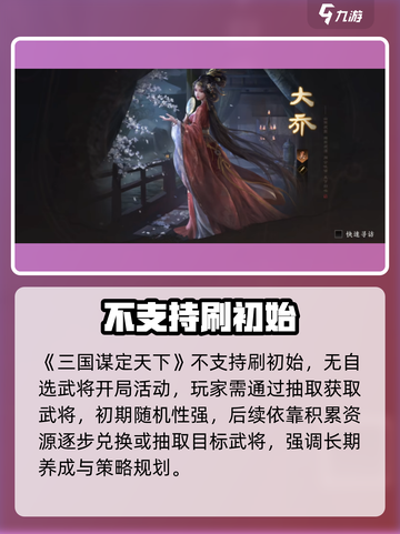 三国谋定天下🔥平民开荒神操作💥截图2