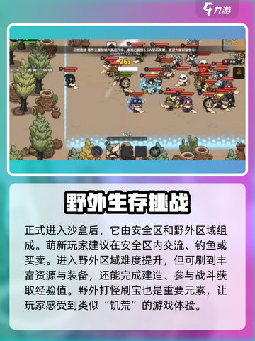 英勇之地🔥超好玩！游戏特色大揭秘🎮截图3