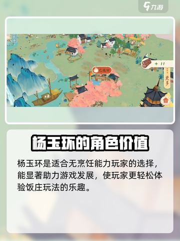 王者荣耀🔥杨玉环超强攻略，淡墨水云乡皮肤加持，秒杀全场！截图4