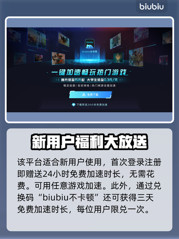 累趴侠加速器哪个靠谱？游戏玩家必备🔥截图4