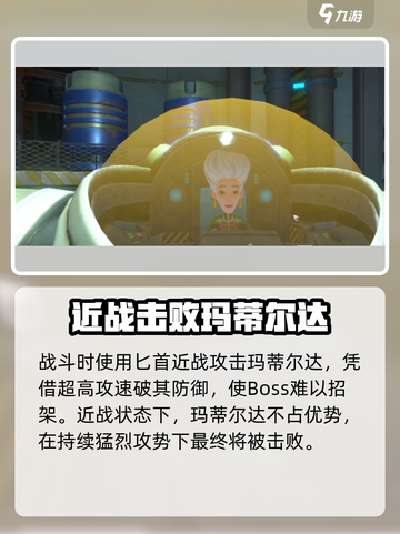 沙石镇时光⚡马蒂尔达打法揭秘！轻松通关秘籍截图5