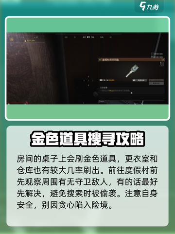 萤火突击度假村房间钥匙🔥必出奖励全解析！截图4