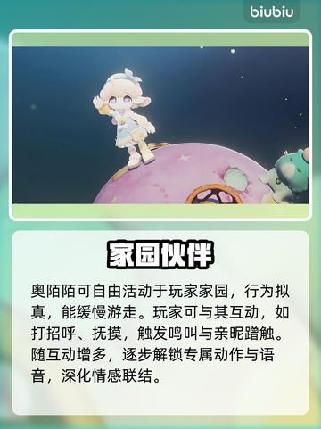 星布谷地惊现奥陌陌！😱截图4