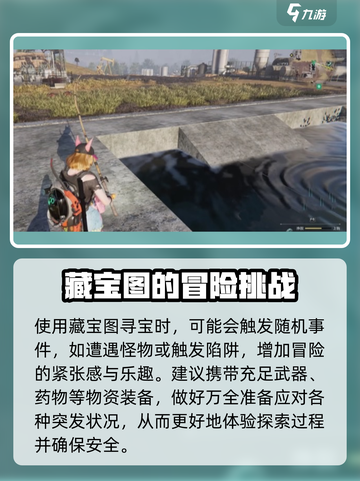 七日世界藏宝图🔥用法攻略，快速上手💡截图5