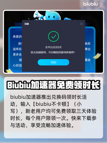 🔥手游加速器推荐，玩王者荣耀不卡顿💥截图2