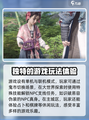 燕云十六声预计年底公测介绍截图3