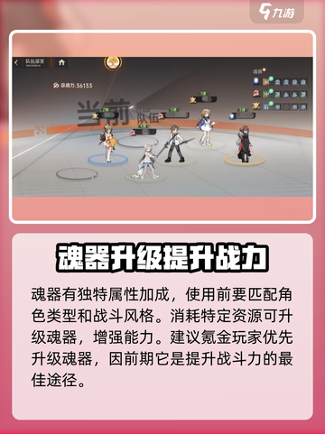 龙族卡塞尔之门魂器是什么介绍截图4
