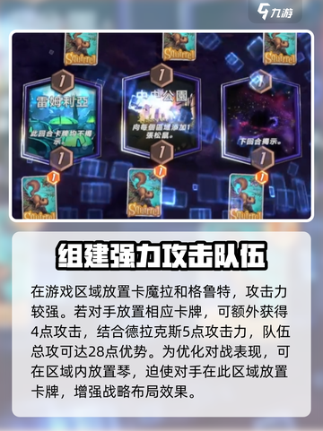 漫威对决🔥德拉克斯技能搭配终极指南⚡截图3