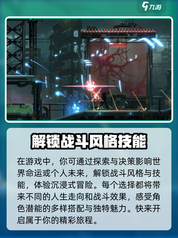 苍翼混沌效应游戏特色玩法是什么介绍截图4