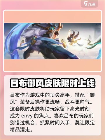 星之破晓吕布御风抽卡花费详解介绍截图4