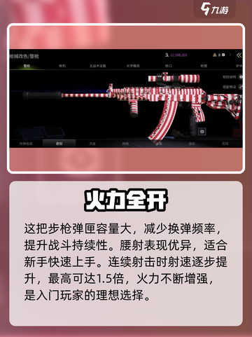 萤火突击RP-16🔥强度逆天！💥截图3