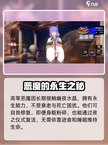 千年之旅恶魔种族怎么样介绍截图4