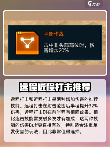 像素射击步枪配卡🔥最强卡牌推荐🎉截图4