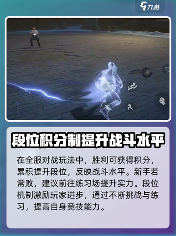 异人之下手游pk怎么玩介绍截图4