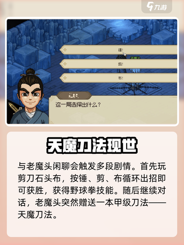 大侠立志传云林寺救人任务怎么做介绍截图4
