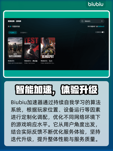 🔥PUBG卡加载进不去？速看解决方法！🎮💥截图4