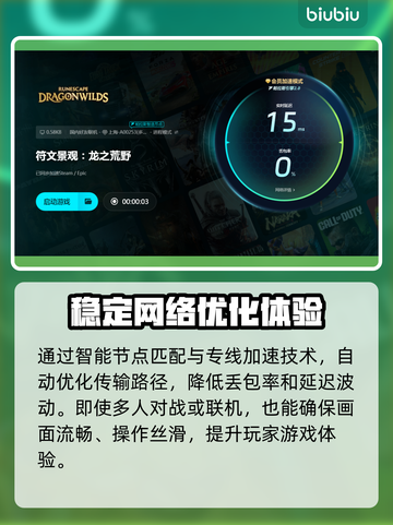RuneScapeDragonwilds联机秘籍🔥助你称霸符文景观🎉截图6