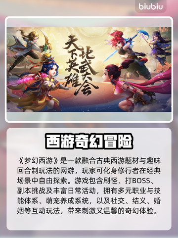 💥梦幻西游互通版进不去？速看最佳加速器推荐！✨截图2