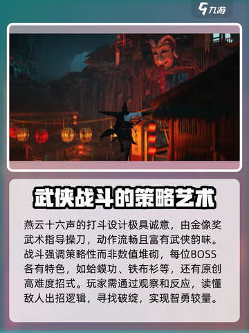 燕云十六声移动端下载链接分享介绍截图3
