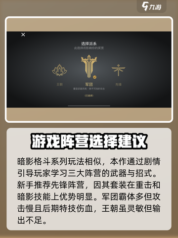 暗影格斗3🔥新手必看！极速上手秘籍💡截图2