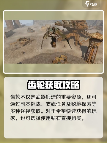 破碎之地武器如何锻造介绍截图4