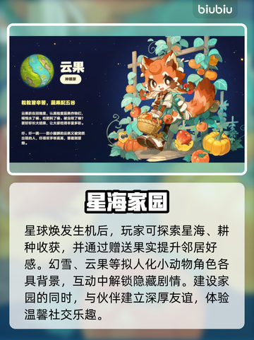 【星布谷地】生存模式爆肝攻略🔥截图3