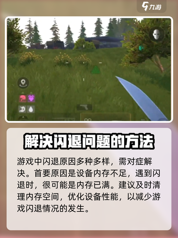萤火突击闪退怎么办介绍截图2