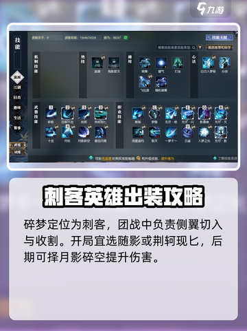 逆水寒手游碎梦技能怎么样介绍截图2