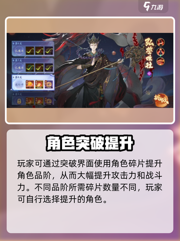 西游笔绘西行修炼玩法介绍介绍截图4
