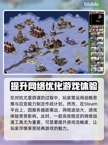 Win7玩尤里的复仇总闪退？⚡这工具让你畅爽游戏！截图2