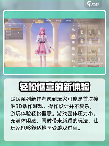 无限暖暖💥超好玩！不玩你亏大了！🎮截图3