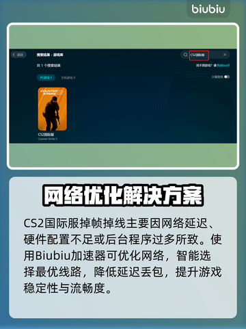 💥CS2国际服掉帧掉线？速看解决攻略！🎮截图3