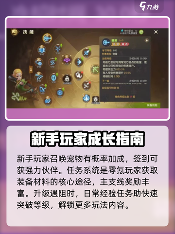 离火之境零氪怎么玩介绍截图3