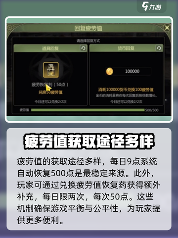龙之谷世界疲劳值如何恢复介绍截图2