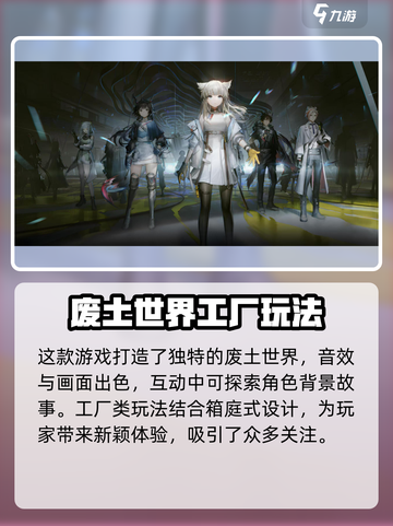 明日方舟终末地测试资格怎么获取介绍截图4