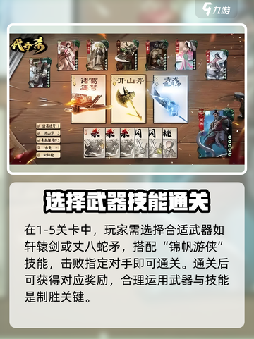 代号杀胜利条件介绍介绍截图3