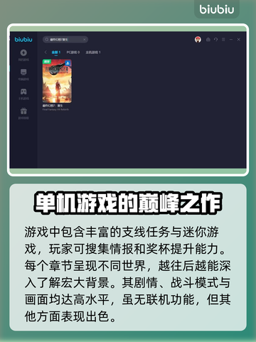 最终幻想7重生🔥联机玩法大揭秘！✨截图3