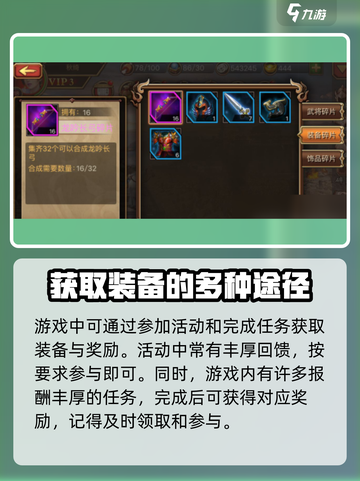 三国群英传装备获取大揭秘💥游戏党必看！截图4