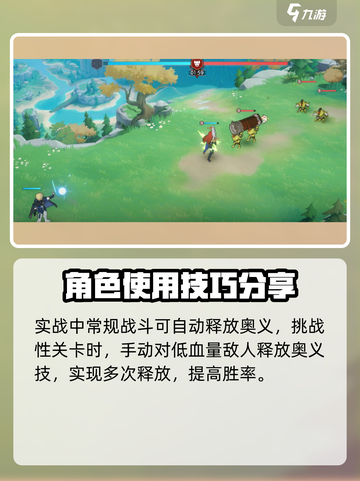 龙魂旅人🔥最强三角色曝光，玩了就上瘾！截图3