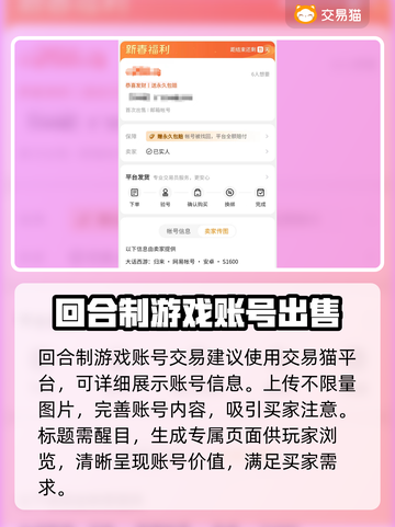 大话西游归来🔥账号出售超靠谱平台推荐！截图3