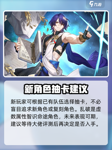 崩坏星穹铁道2.6新角色介绍介绍截图5