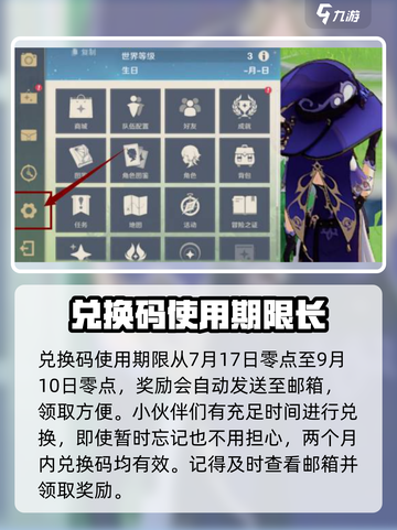 原神玩家必看！肯德基联动兑换码🔥超全使用攻略来了！截图3