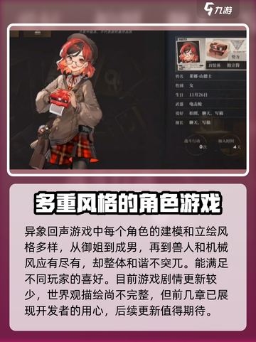 异象回声🔥：超好玩的秘密等你来探！🎮截图2