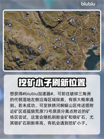 七日世界挖矿小子获取方法🔥矿工必备💡截图2