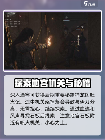 燕云十六声🔥伊刀剧情通关攻略来啦！快人一步体验🎉截图3