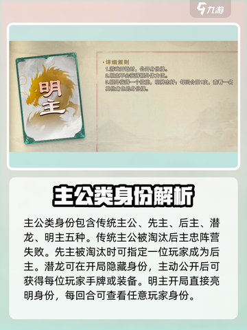 代号杀军八身份大全介绍截图2